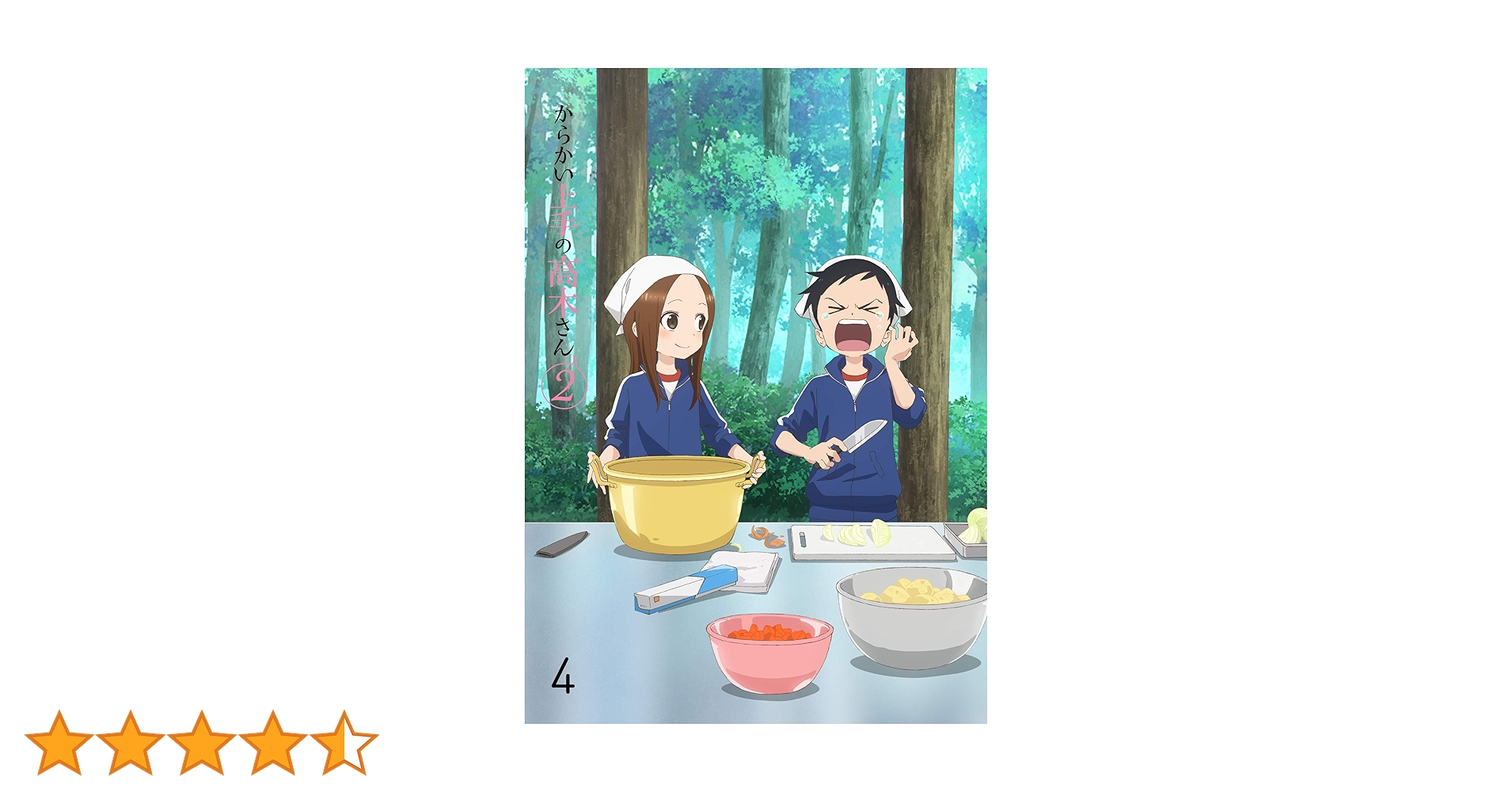 Amazon.co.jp: からかい上手の高木さん2 Vol.4 [Blu-ray] : 高橋